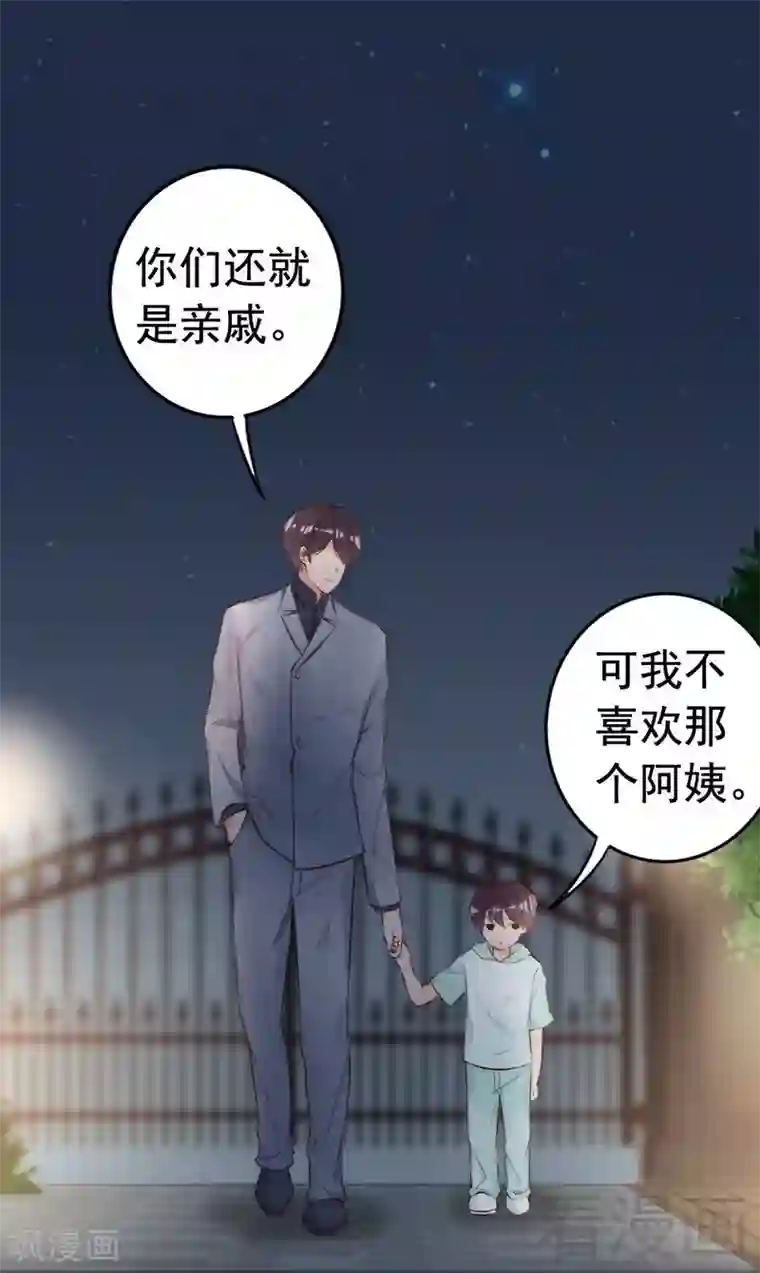 老婆大人有点冷第58话 绝处逢生