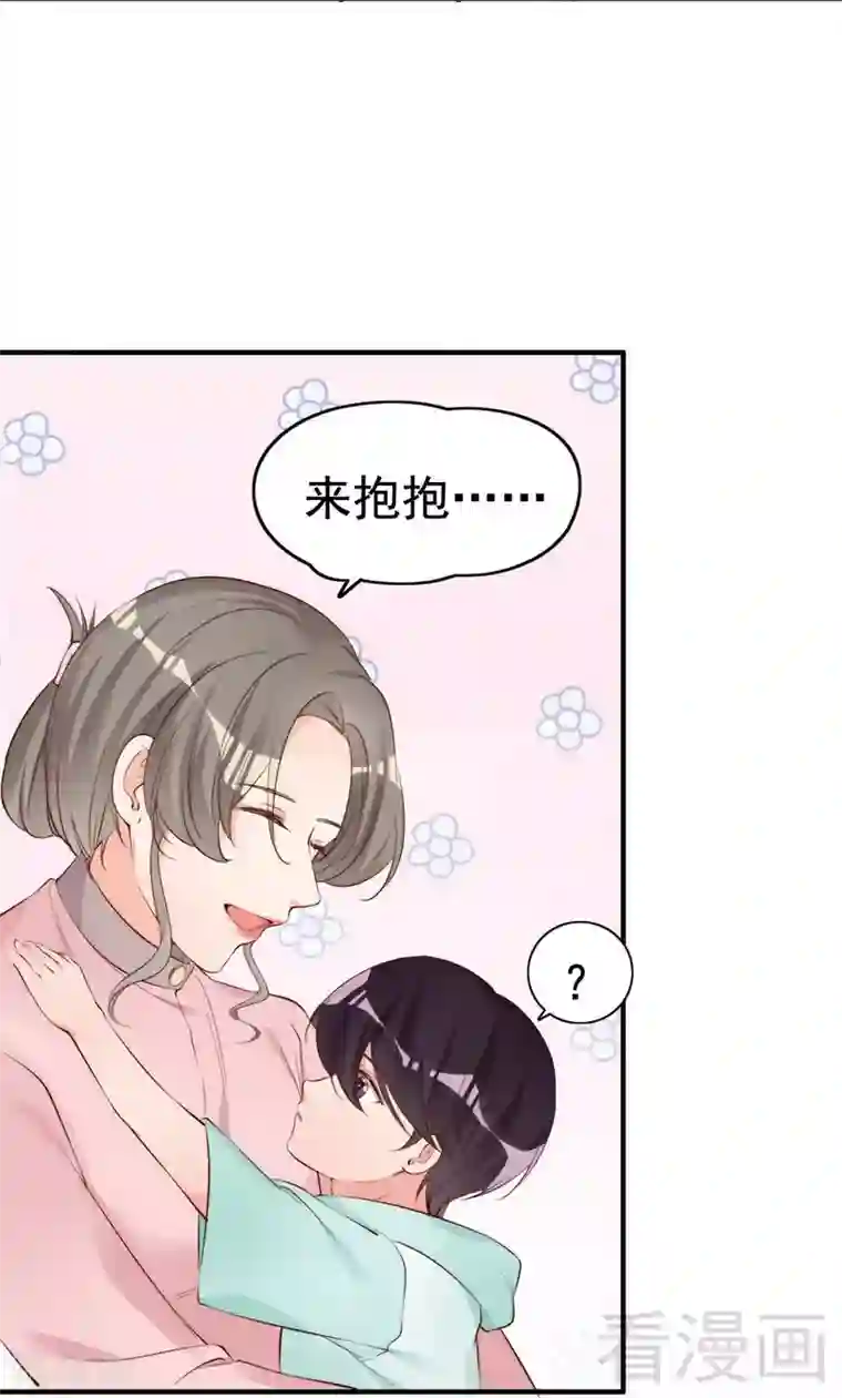 老婆大人有点冷第58话 绝处逢生