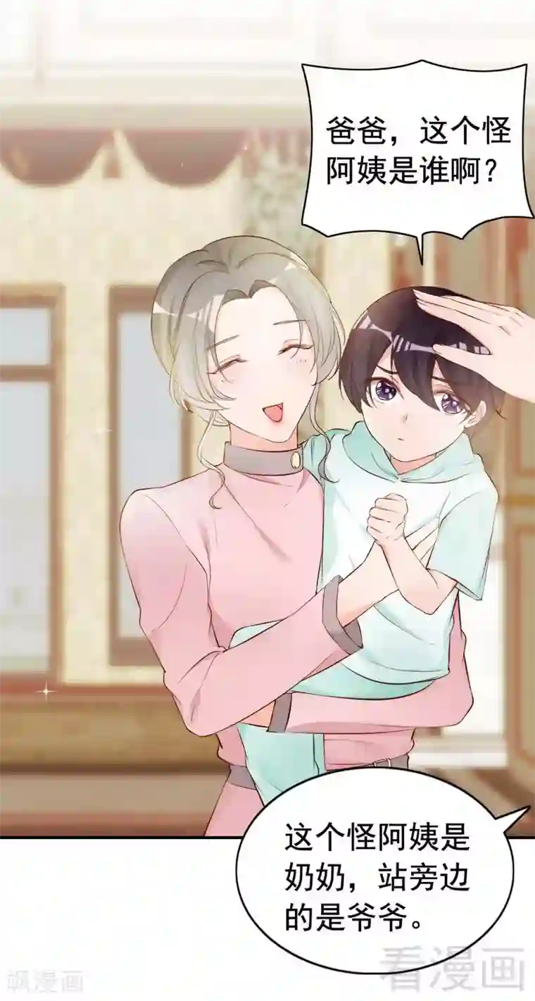 老婆大人有点冷第58话 绝处逢生