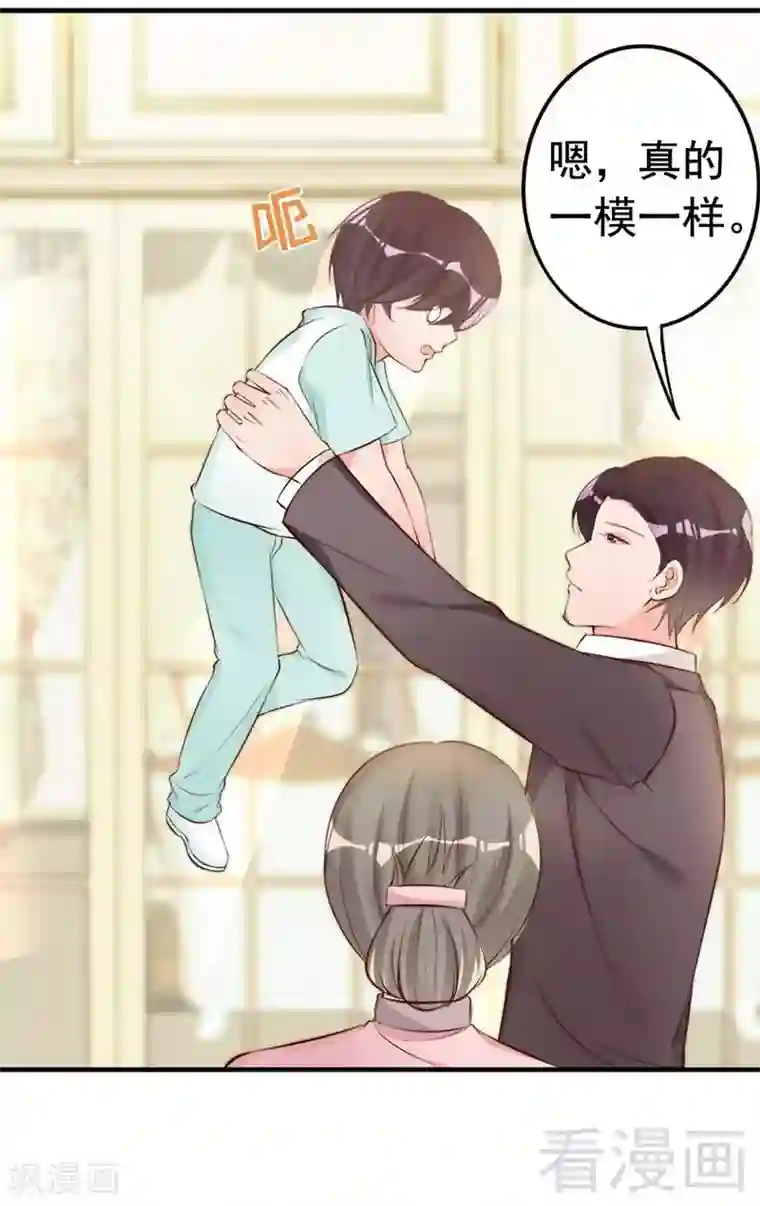 老婆大人有点冷第58话 绝处逢生