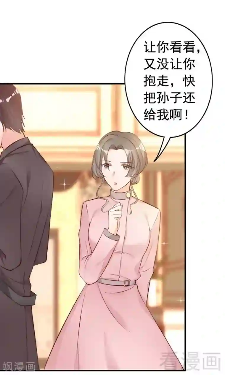 老婆大人有点冷第58话 绝处逢生