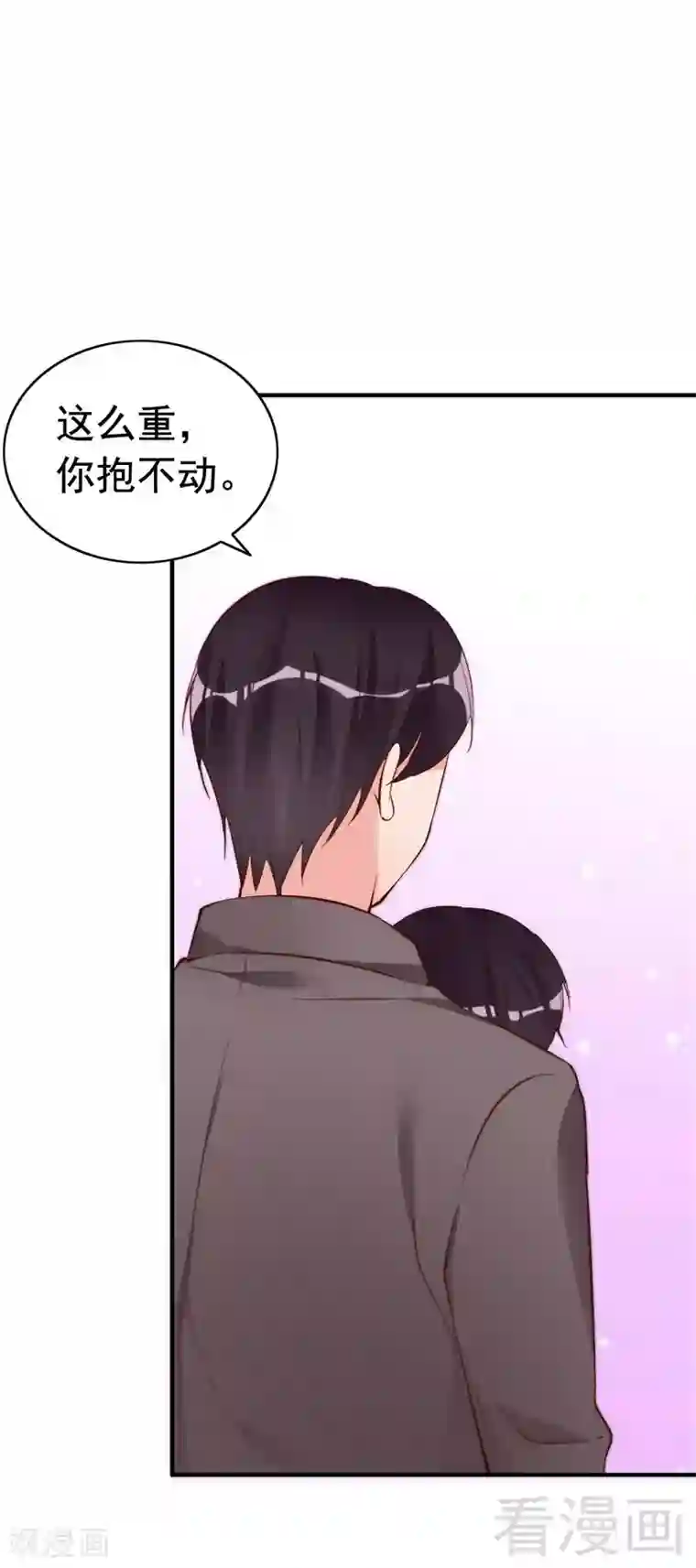 老婆大人有点冷第58话 绝处逢生