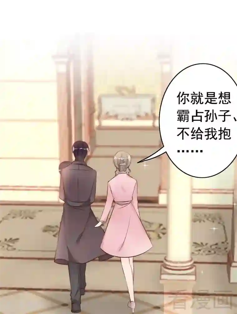 老婆大人有点冷第58话 绝处逢生