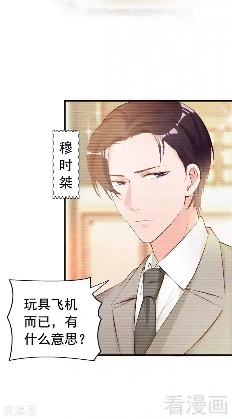 老婆大人有点冷第58话 绝处逢生