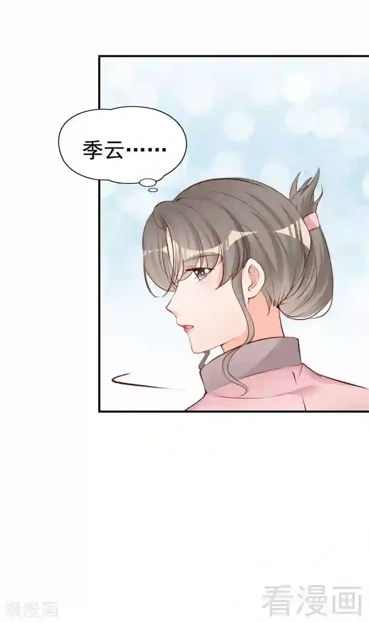 老婆大人有点冷第58话 绝处逢生