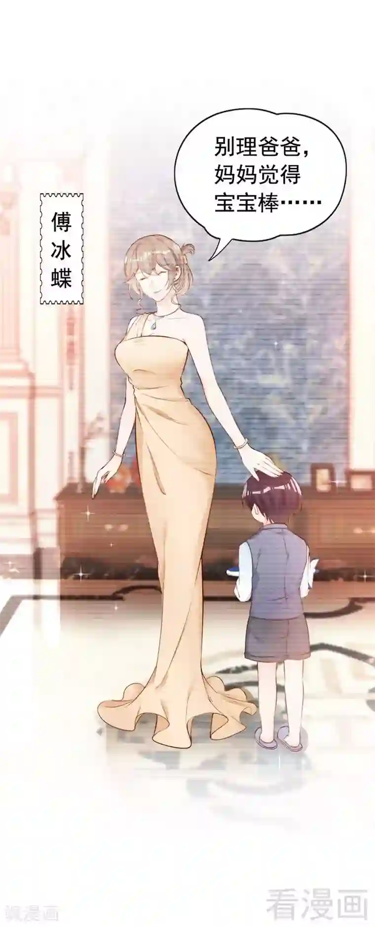 老婆大人有点冷第58话 绝处逢生