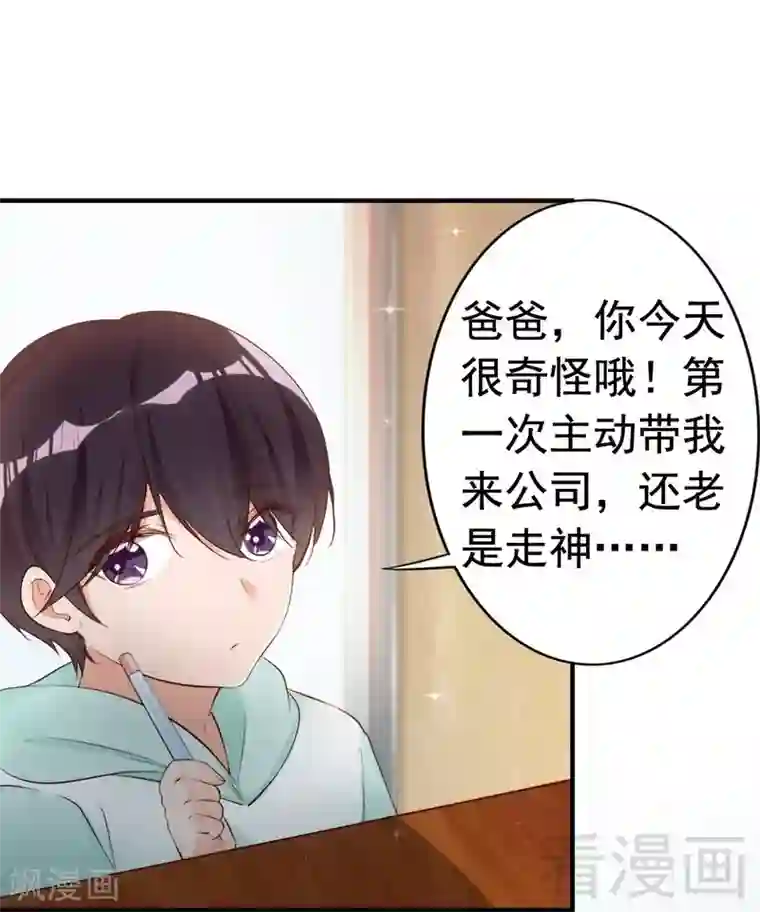 老婆大人有点冷第58话 绝处逢生