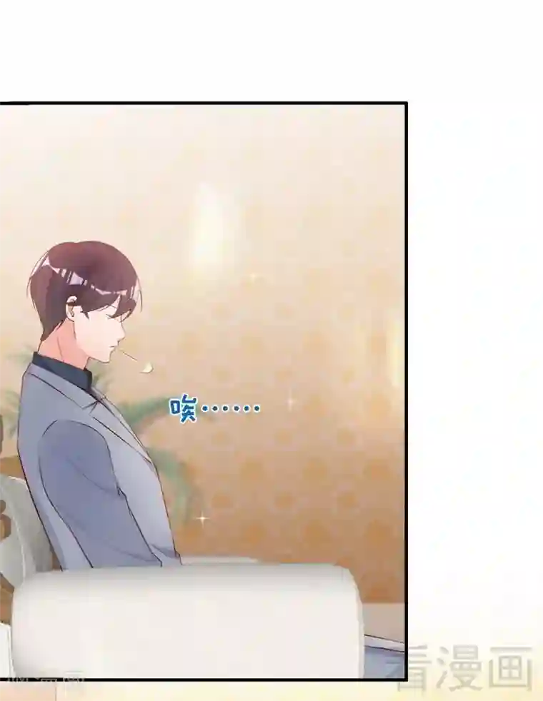 老婆大人有点冷第59话 噩梦与现实相反