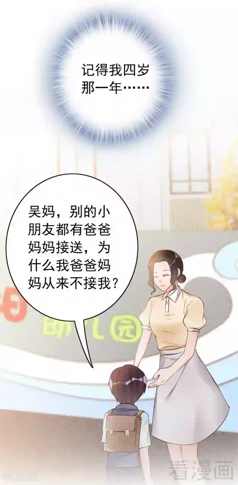 老婆大人有点冷第59话 噩梦与现实相反