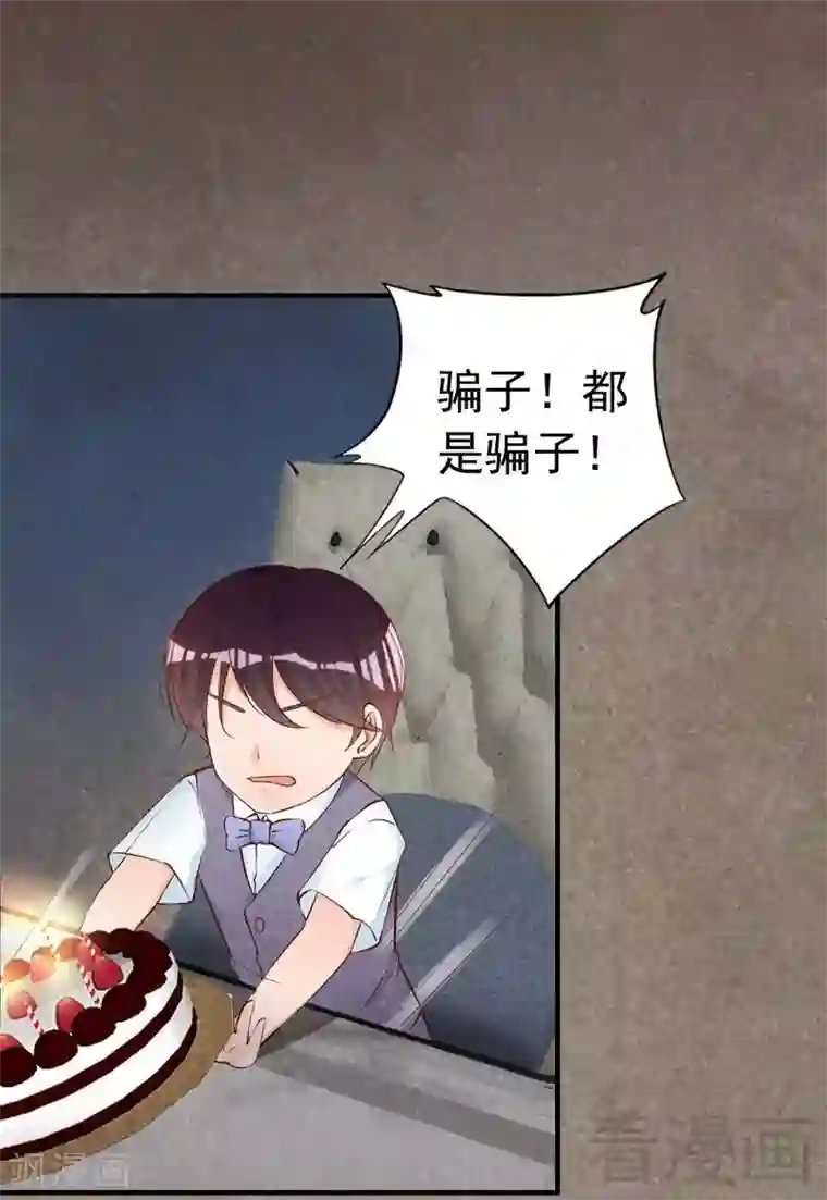 老婆大人有点冷第59话 噩梦与现实相反