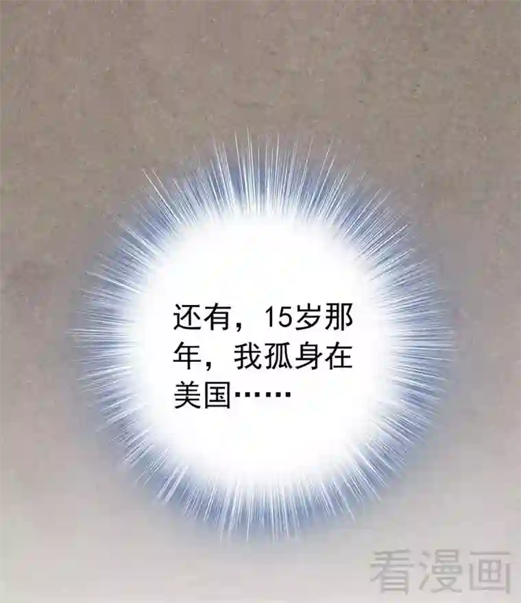 老婆大人有点冷第59话 噩梦与现实相反