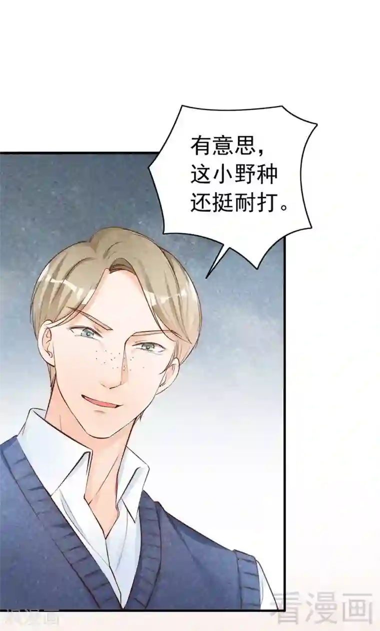 老婆大人有点冷第59话 噩梦与现实相反