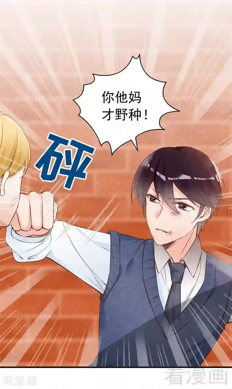 老婆大人有点冷第59话 噩梦与现实相反