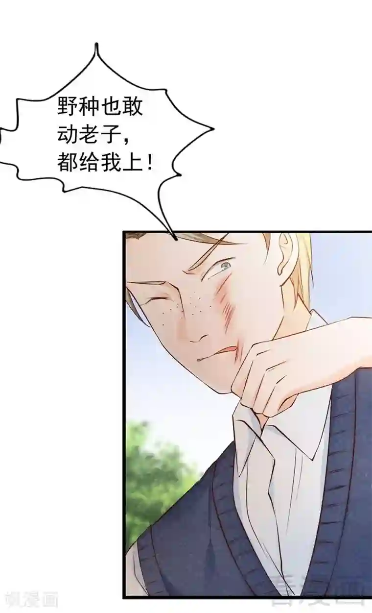 老婆大人有点冷第59话 噩梦与现实相反