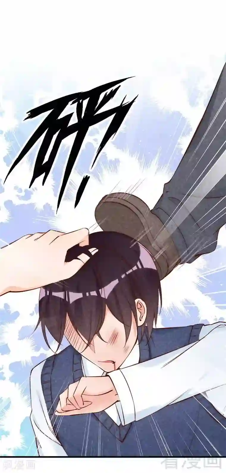 老婆大人有点冷第59话 噩梦与现实相反