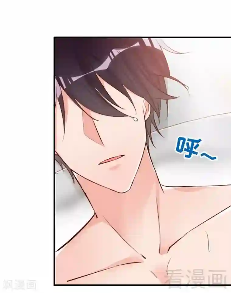 老婆大人有点冷第59话 噩梦与现实相反