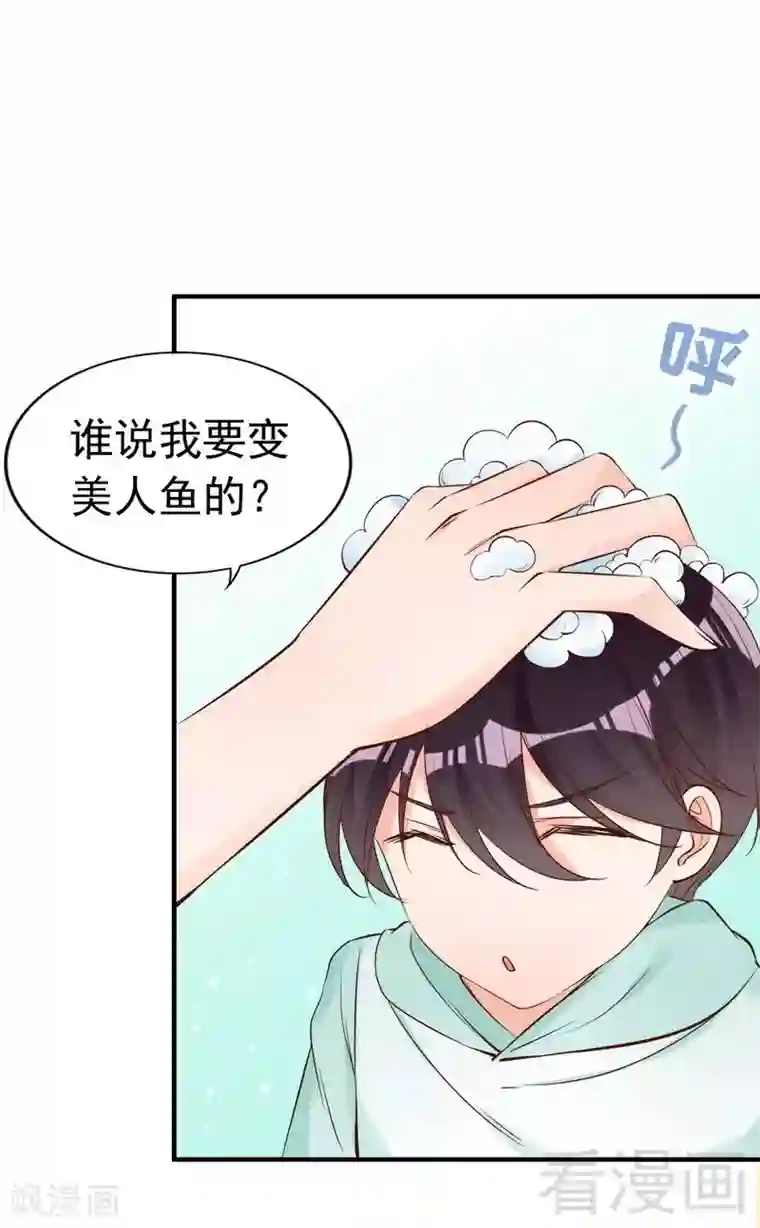 老婆大人有点冷第59话 噩梦与现实相反