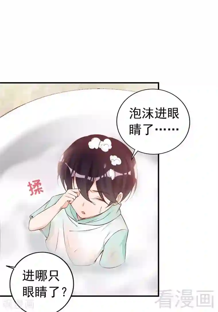 老婆大人有点冷第59话 噩梦与现实相反