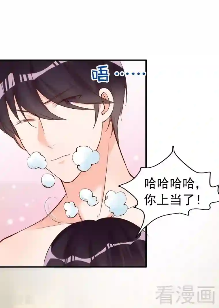 老婆大人有点冷第59话 噩梦与现实相反