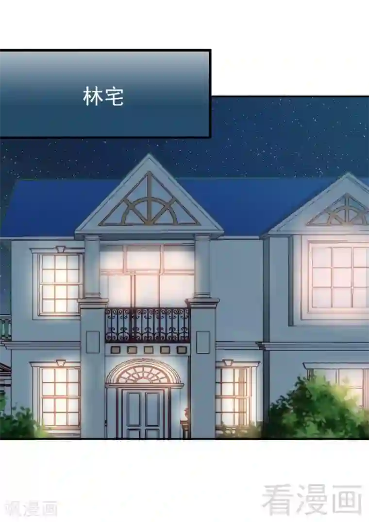 老婆大人有点冷第59话 噩梦与现实相反