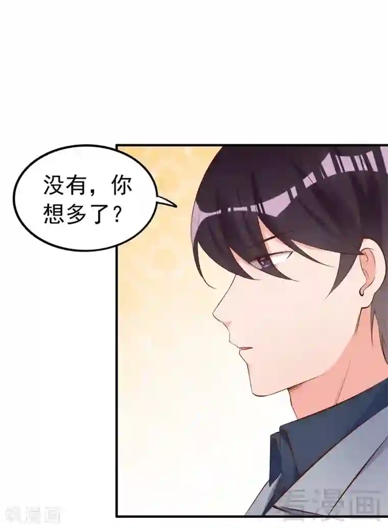 老婆大人有点冷第59话 噩梦与现实相反