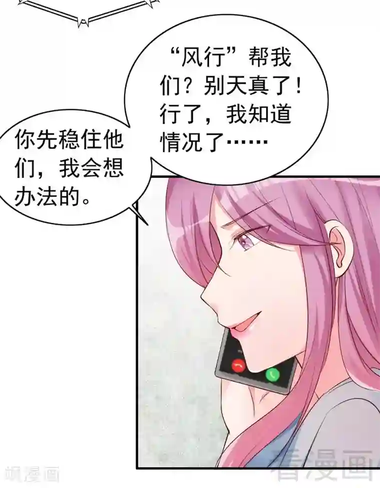 老婆大人有点冷第59话 噩梦与现实相反