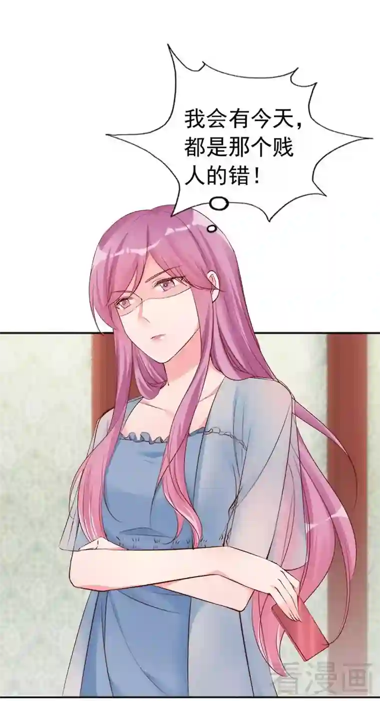 老婆大人有点冷第59话 噩梦与现实相反