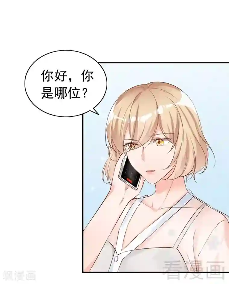 老婆大人有点冷第59话 噩梦与现实相反