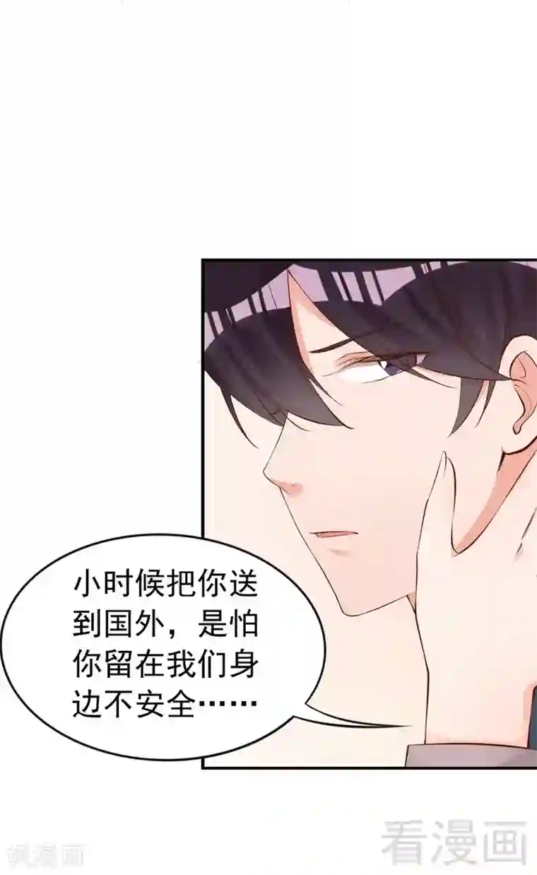 老婆大人有点冷第59话 噩梦与现实相反