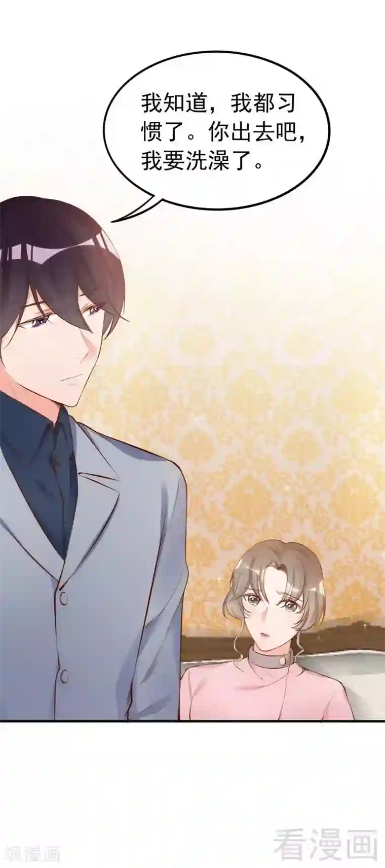 老婆大人有点冷第59话 噩梦与现实相反