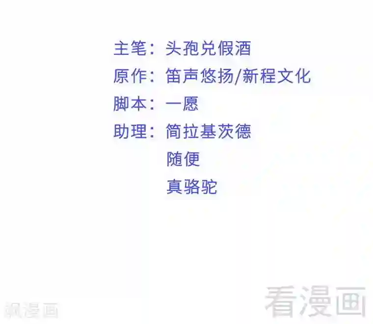 老婆大人有点冷第60话 不要招惹我的男人