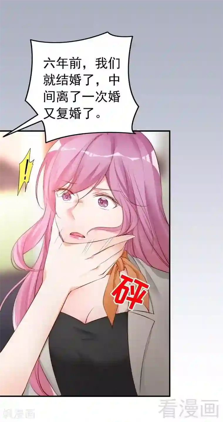 老婆大人有点冷第60话 不要招惹我的男人