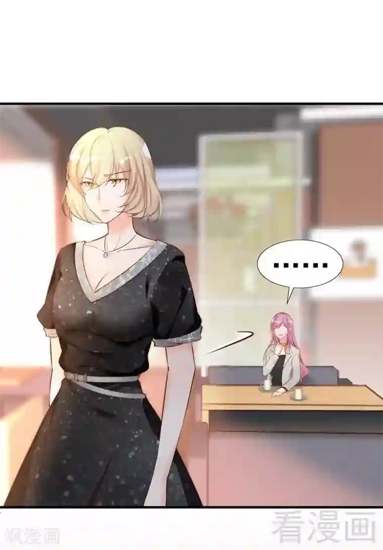 老婆大人有点冷第60话 不要招惹我的男人