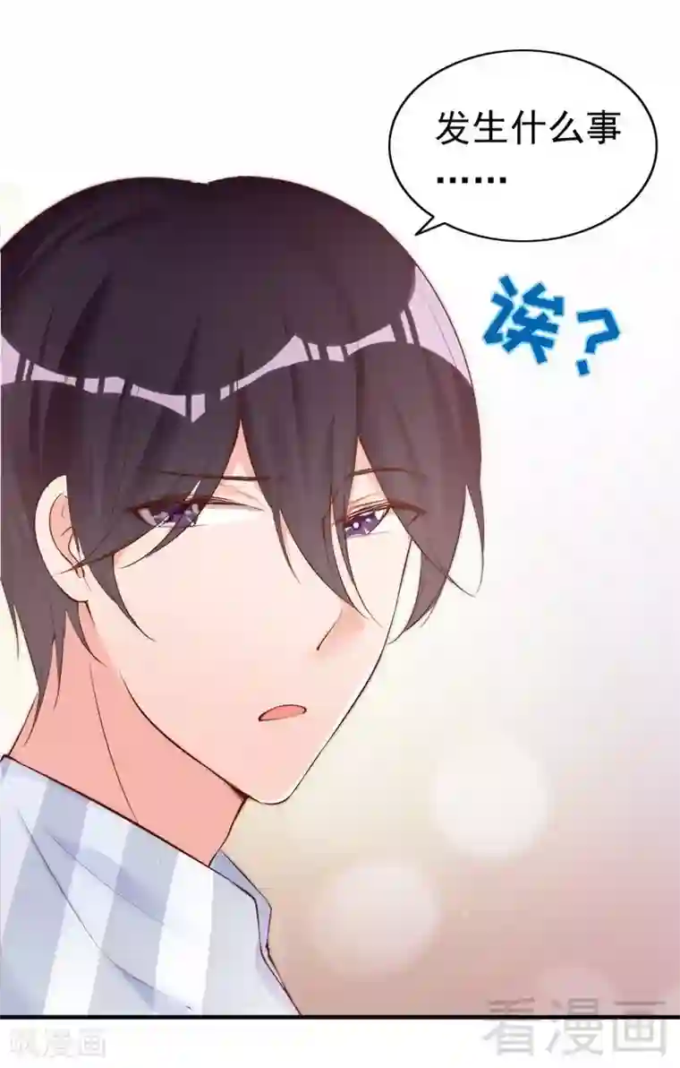 老婆大人有点冷第60话 不要招惹我的男人