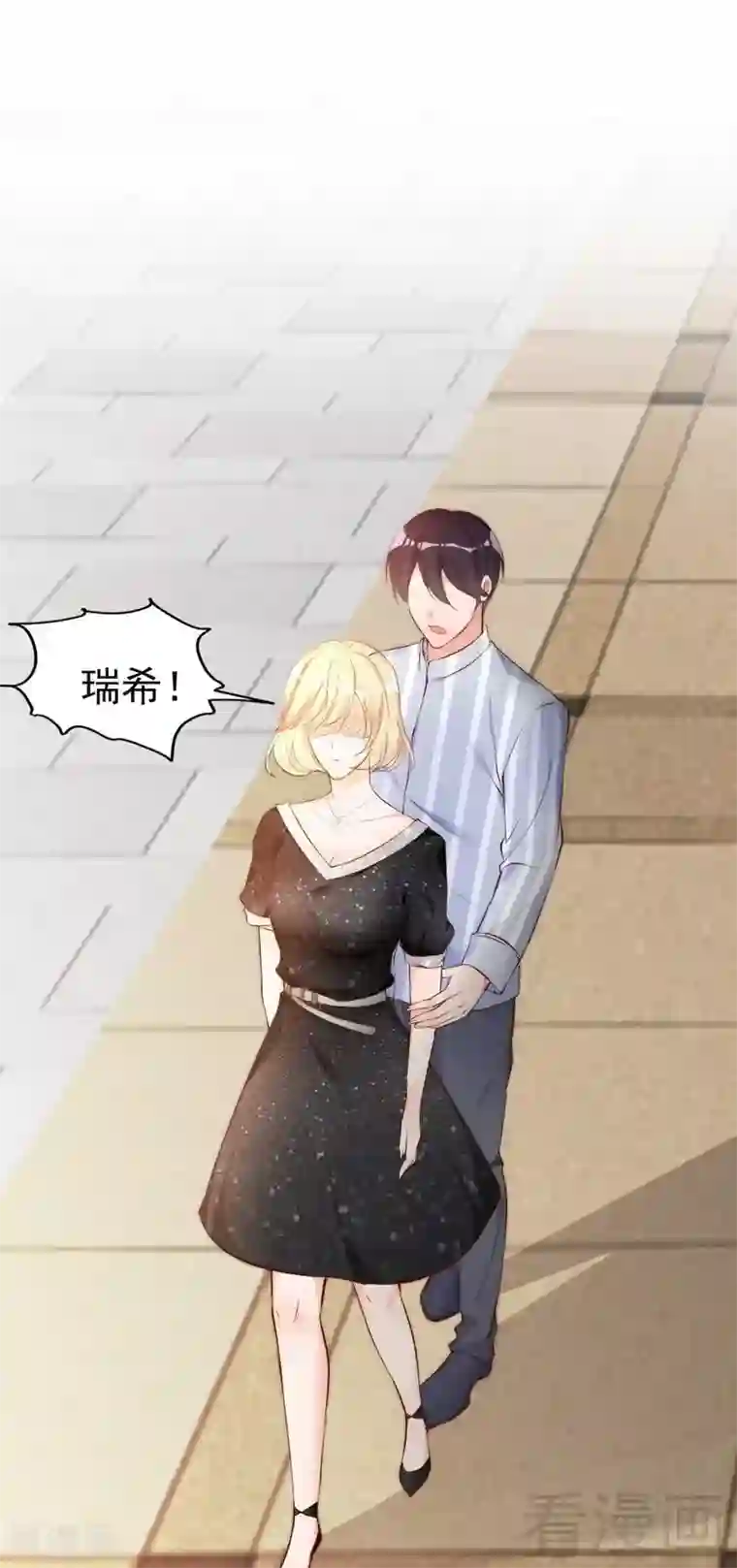 老婆大人有点冷第60话 不要招惹我的男人