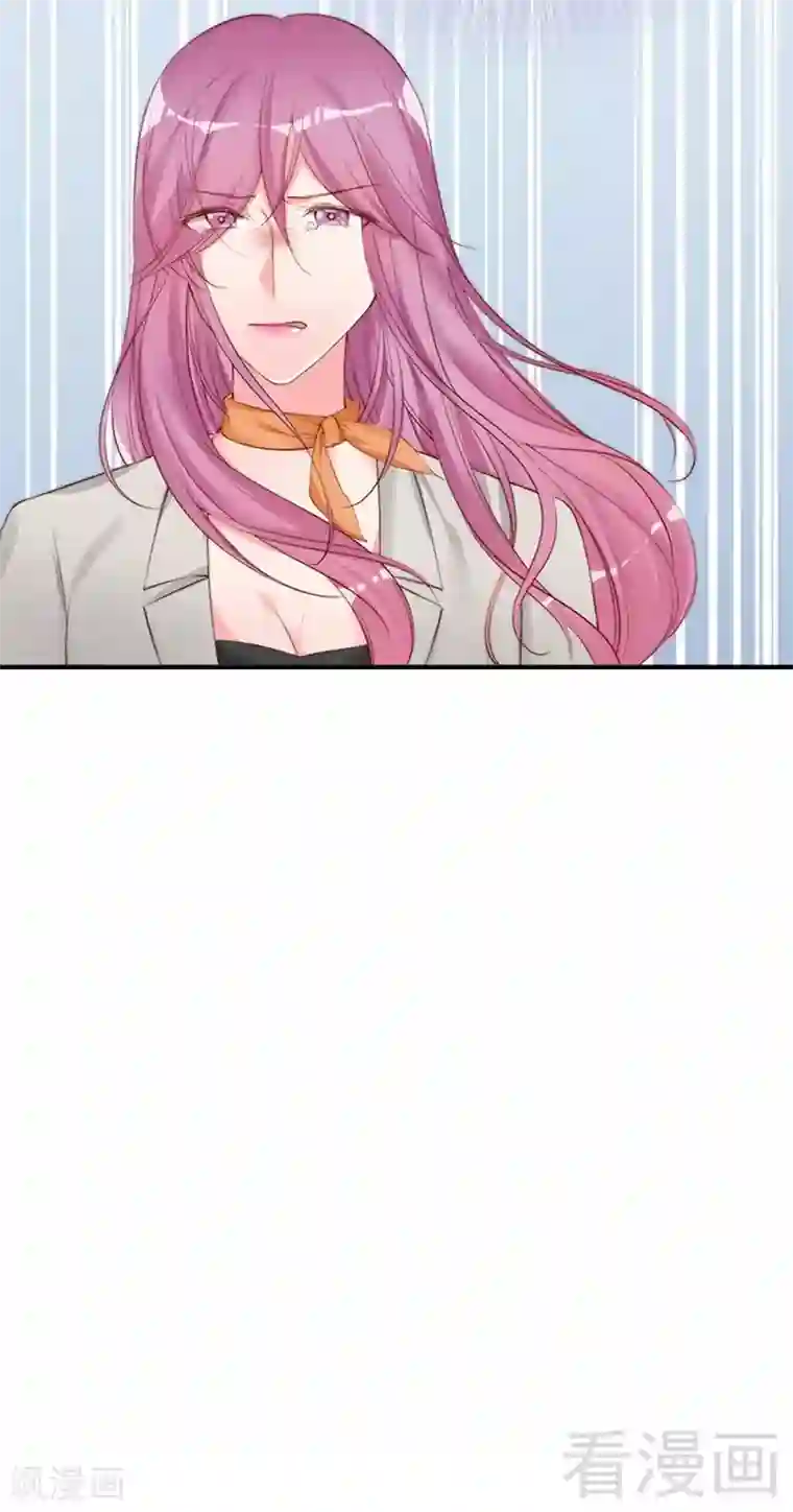 老婆大人有点冷第60话 不要招惹我的男人