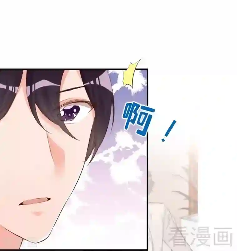 老婆大人有点冷第61话 你配上床？