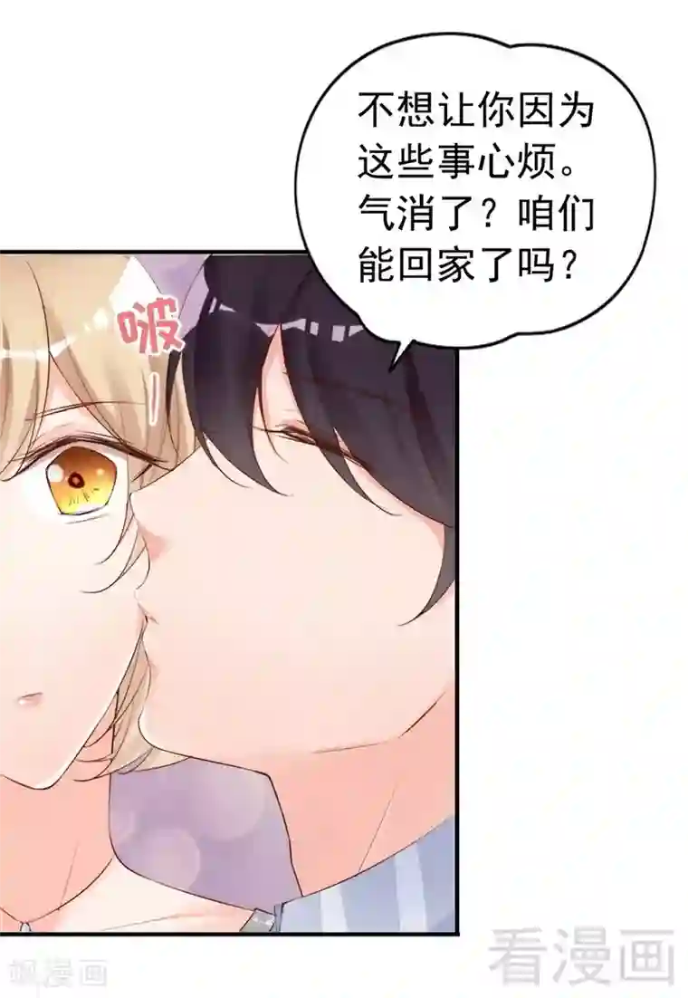 老婆大人有点冷第61话 你配上床？