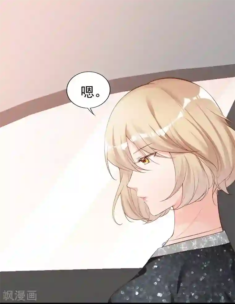 老婆大人有点冷第61话 你配上床？