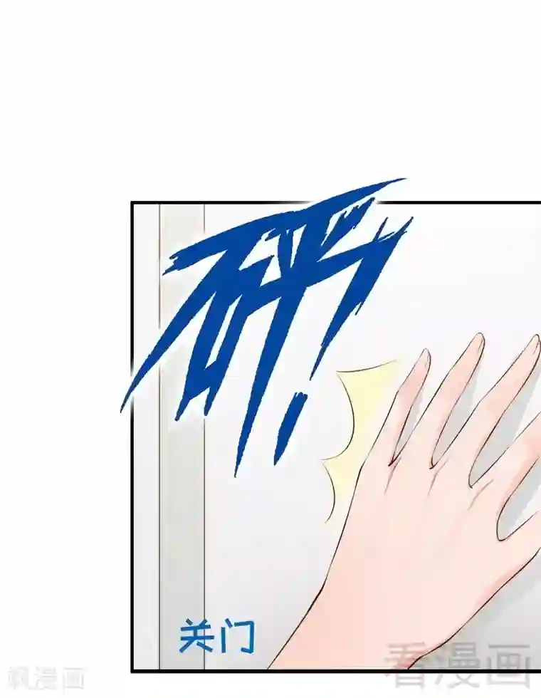 老婆大人有点冷第61话 你配上床？