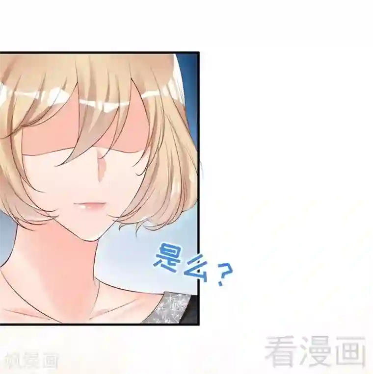 老婆大人有点冷第61话 你配上床？