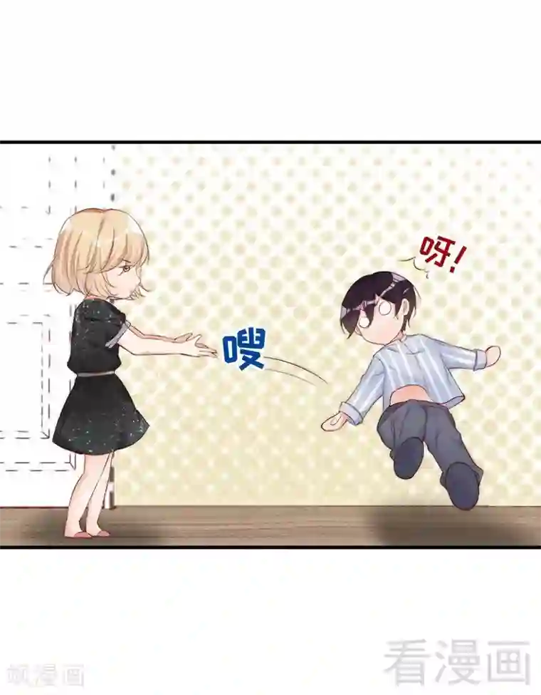 老婆大人有点冷第61话 你配上床？