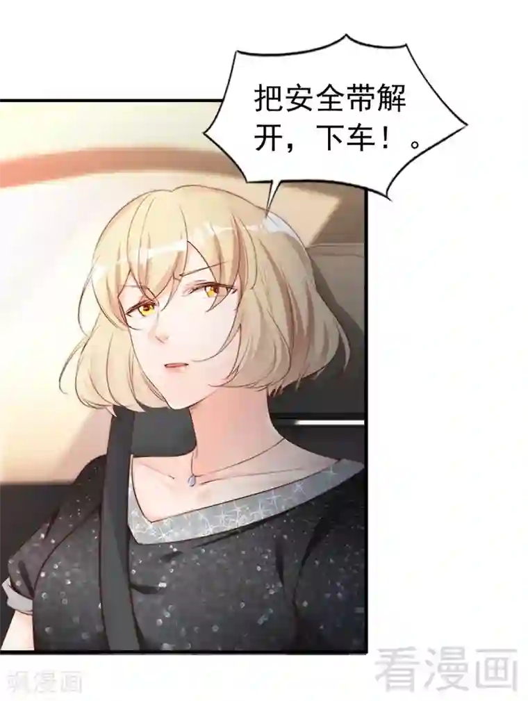 老婆大人有点冷第61话 你配上床？