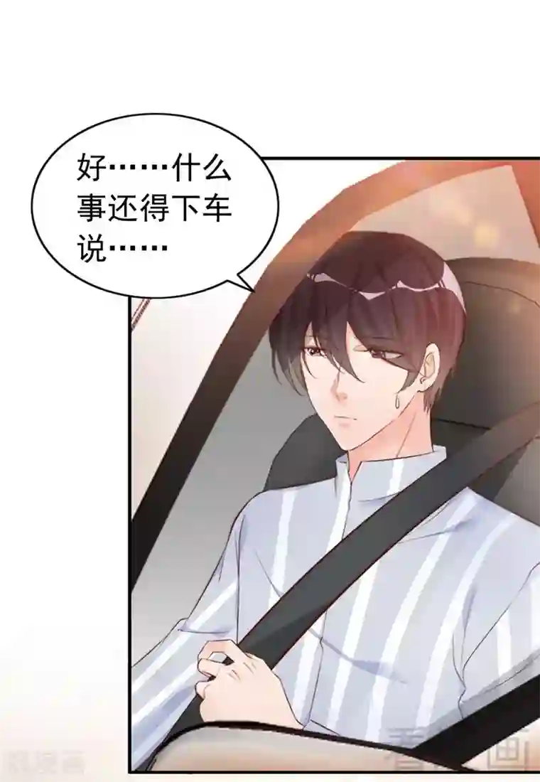 老婆大人有点冷第61话 你配上床？