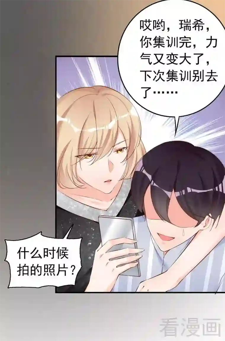 老婆大人有点冷第61话 你配上床？