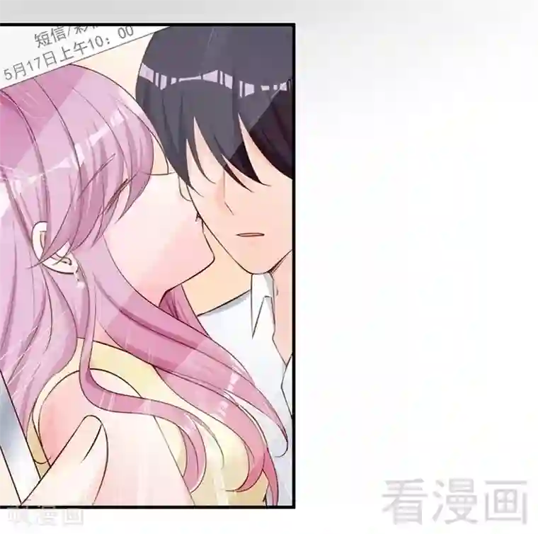 老婆大人有点冷第61话 你配上床？