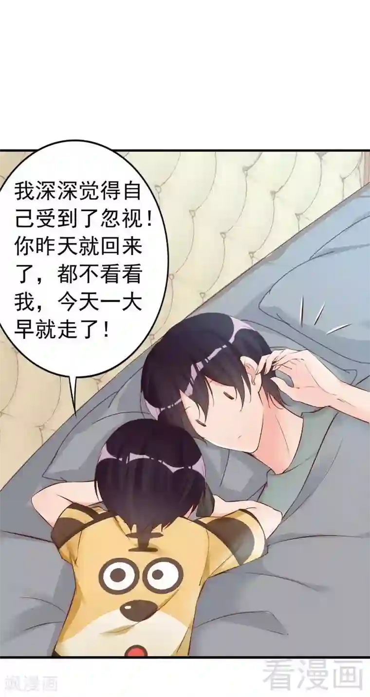 老婆大人有点冷第62话 亲子关系