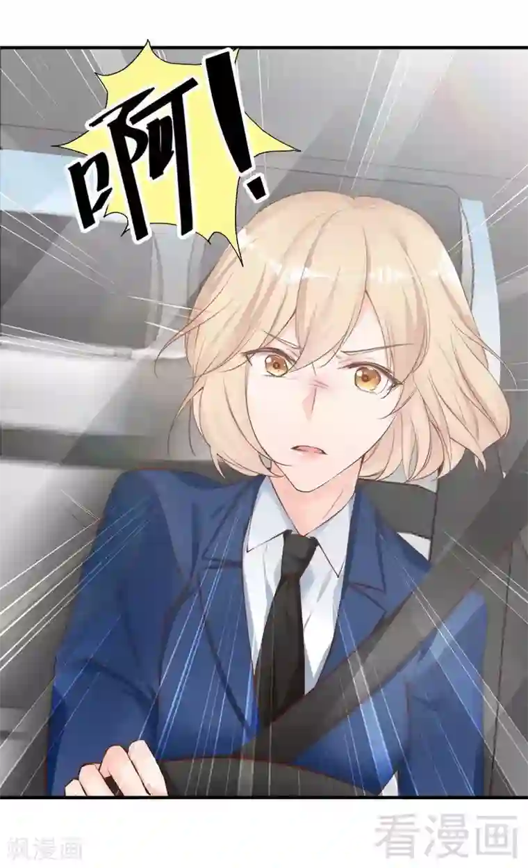 老婆大人有点冷第62话 亲子关系