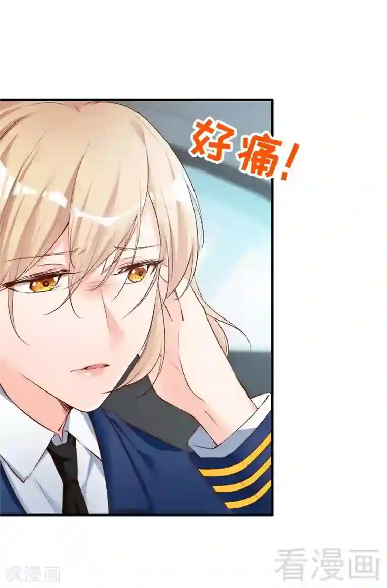 老婆大人有点冷第62话 亲子关系