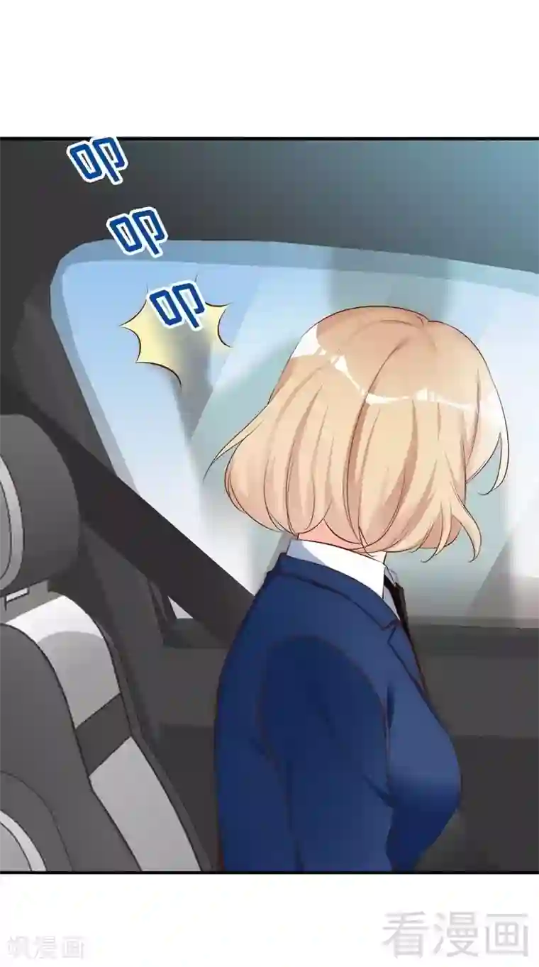 老婆大人有点冷第62话 亲子关系